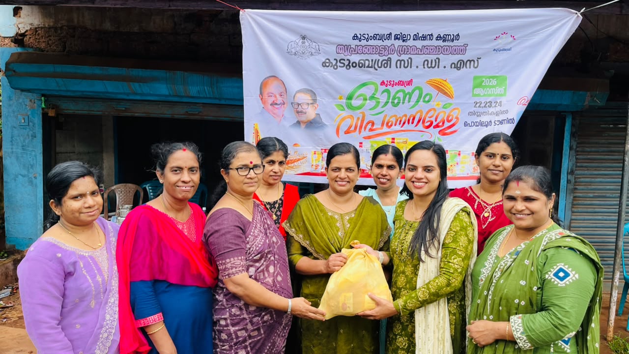 തൃപ്രങ്ങോട്ടൂർ ഗ്രാമപഞ്ചായത്തിൽ 'കർക്കടക ഫെസ്റ്റും നാട്ടുചന്തയും' സംഘടിപ്പിച്ചു