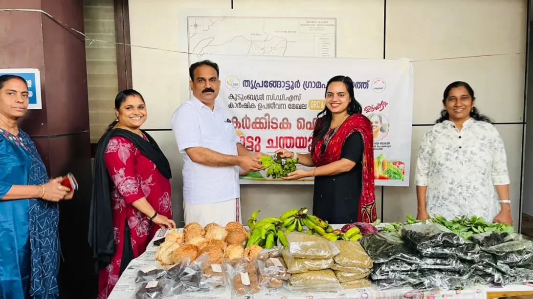 കർക്കിടക ഫെസ്റ്റും നാട്ടുചന്തയും 2026