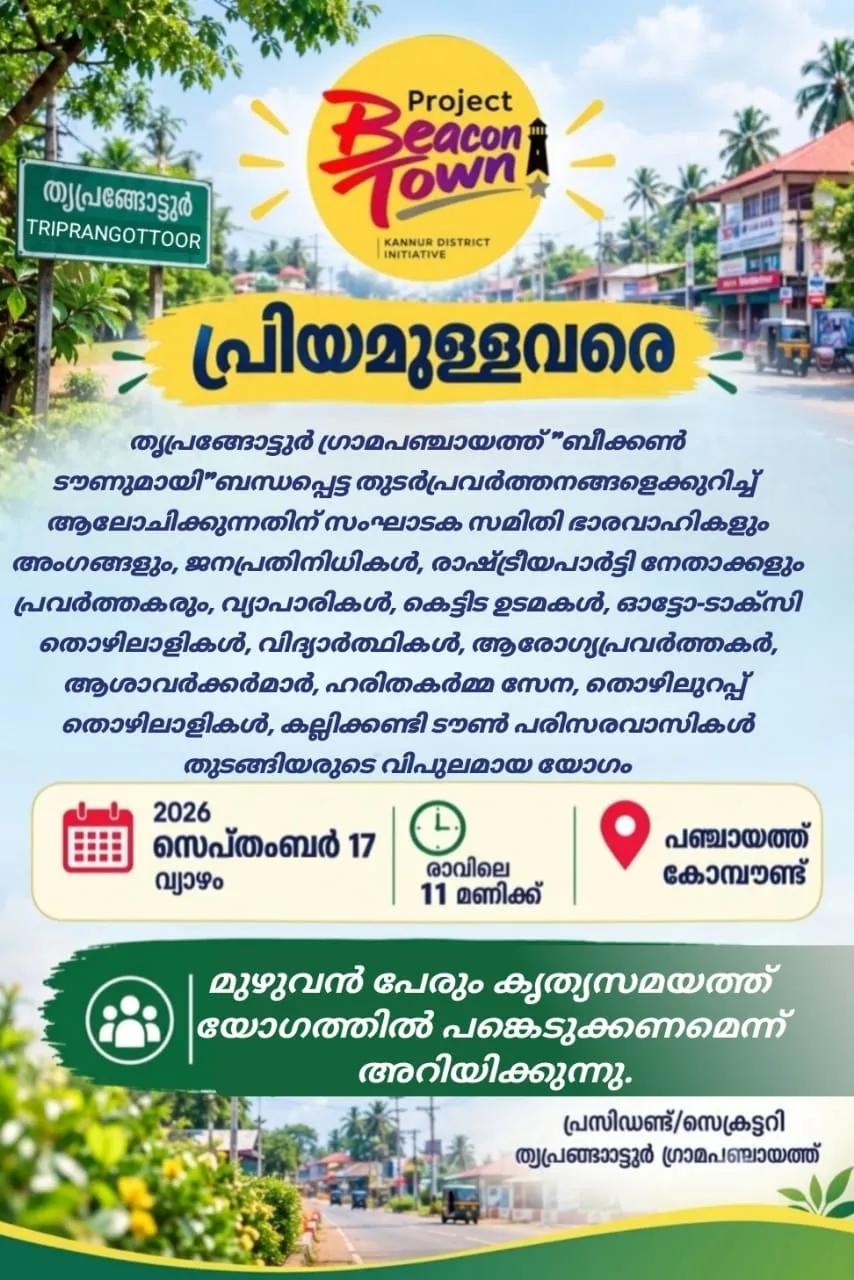 BEACON TOWN