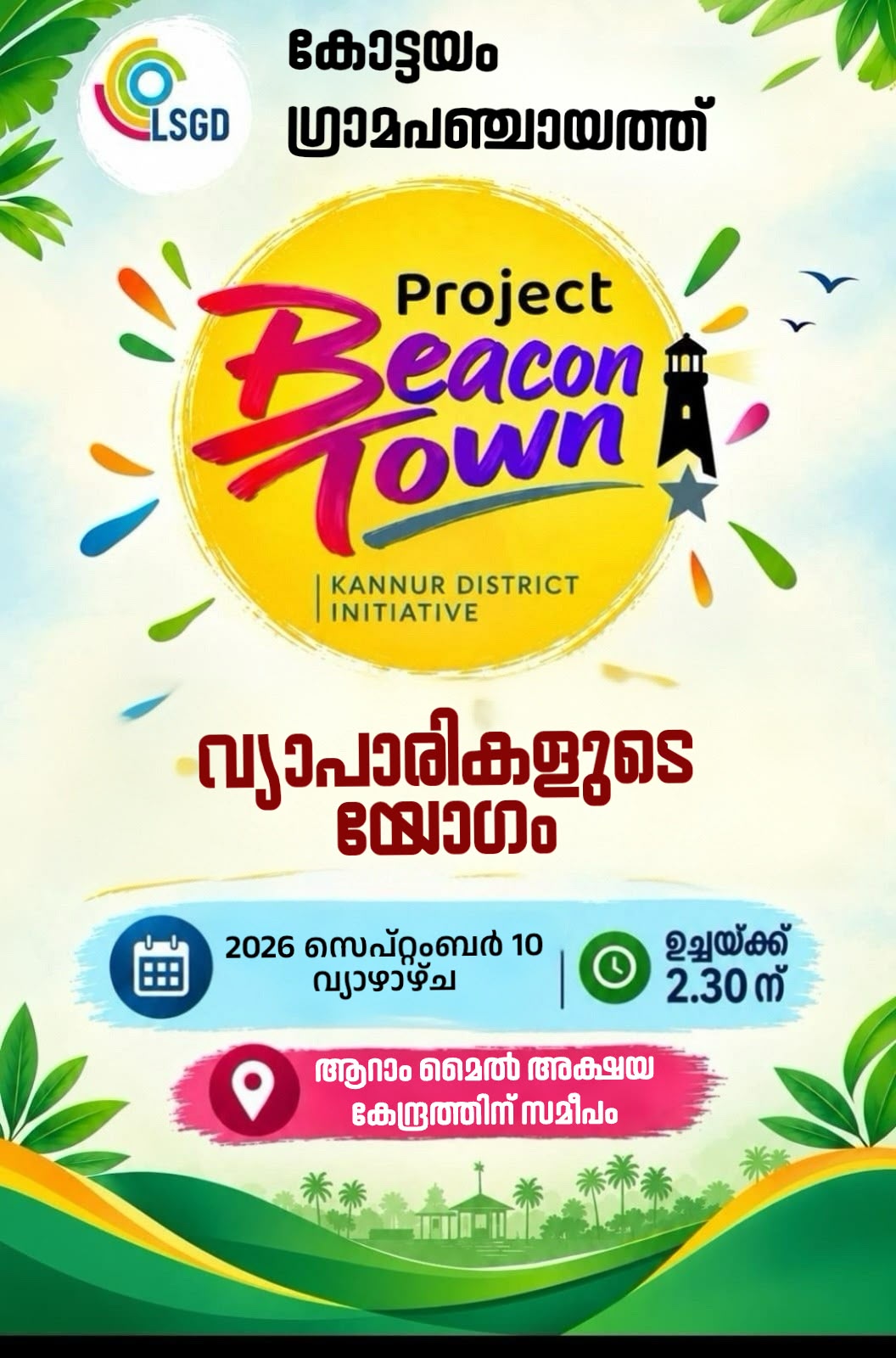 സർവ്വേ-നിർദ്ദേശപെട്ടി സ്ഥാപനം