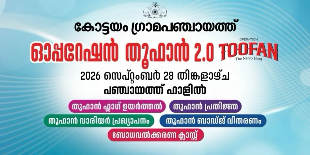 ഓപ്പറേഷൻ തൂഫാൻ 2.0