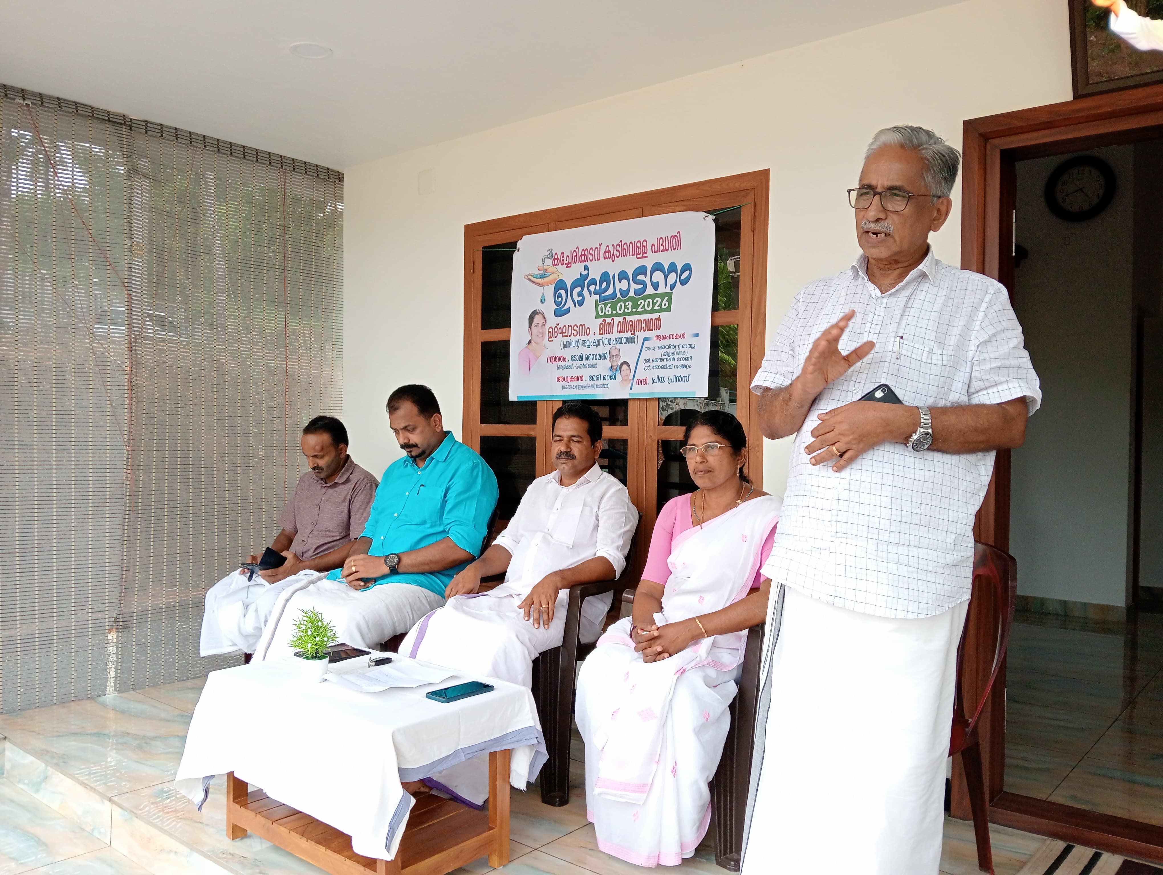 കുടിവെള്ള പദ്ധതിയുടെ ഉദ്ഘാടനം