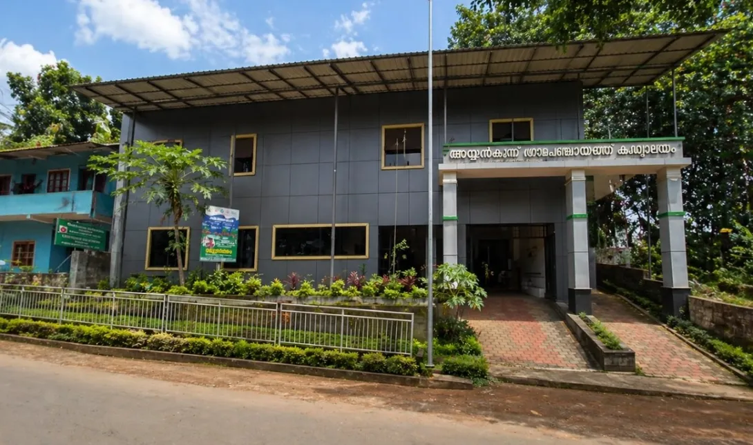 അയ്യന്‍കുന്ന് ഗ്രാമ പഞ്ചായത്ത് കെട്ടിടം