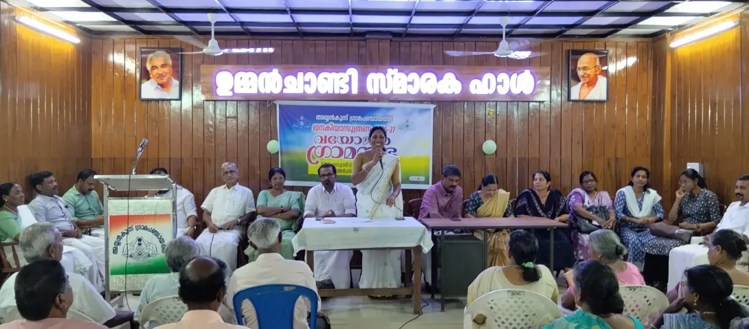 അയ്യന്‍കുന്ന് ഗ്രാമ പഞ്ചായത്ത് -വയോജന ഗ്രാമസഭ