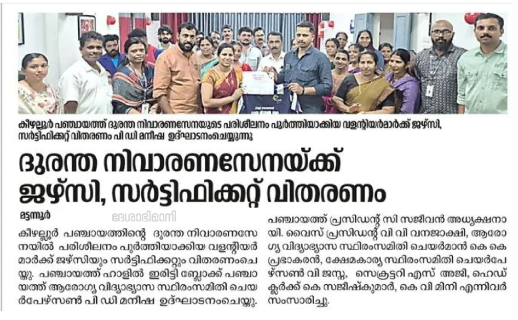 ദുരന്തനിവാരണ സേനയ്ക്ക് ജഴ്സി, സര്‍ട്ടിഫിക്കറ്റ് വിതരണം
