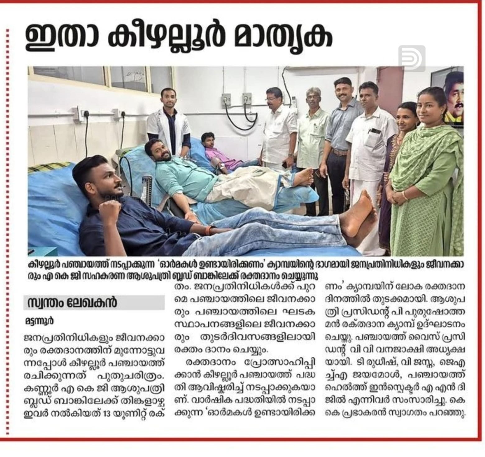 Let There Be Memories – Blood Donation Camp