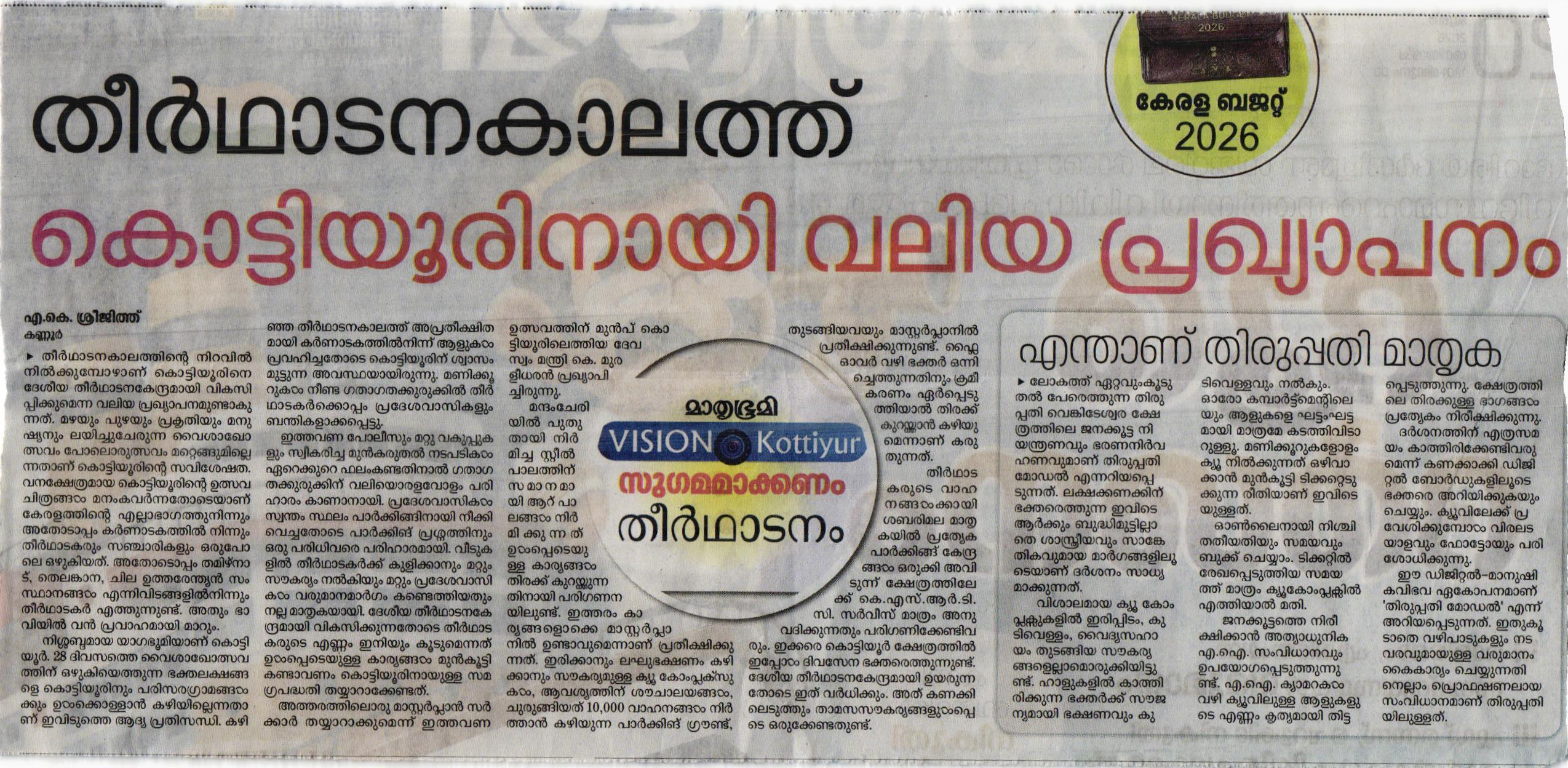 Budget 2026- Kottiyoor on the path of development