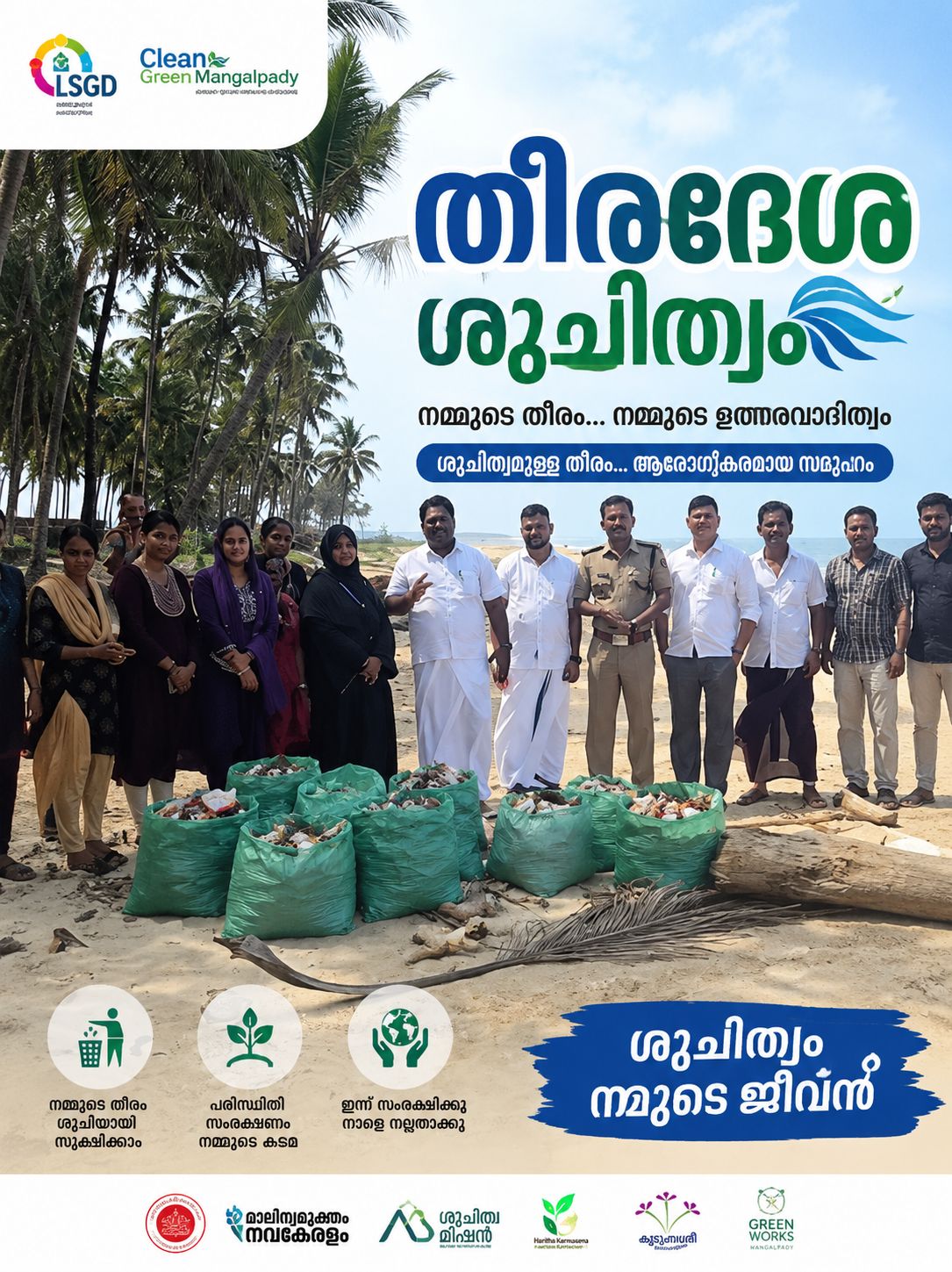 "Clean Coasts, Safe Shores: Let’s protect our beaches with care" 🏖️💚