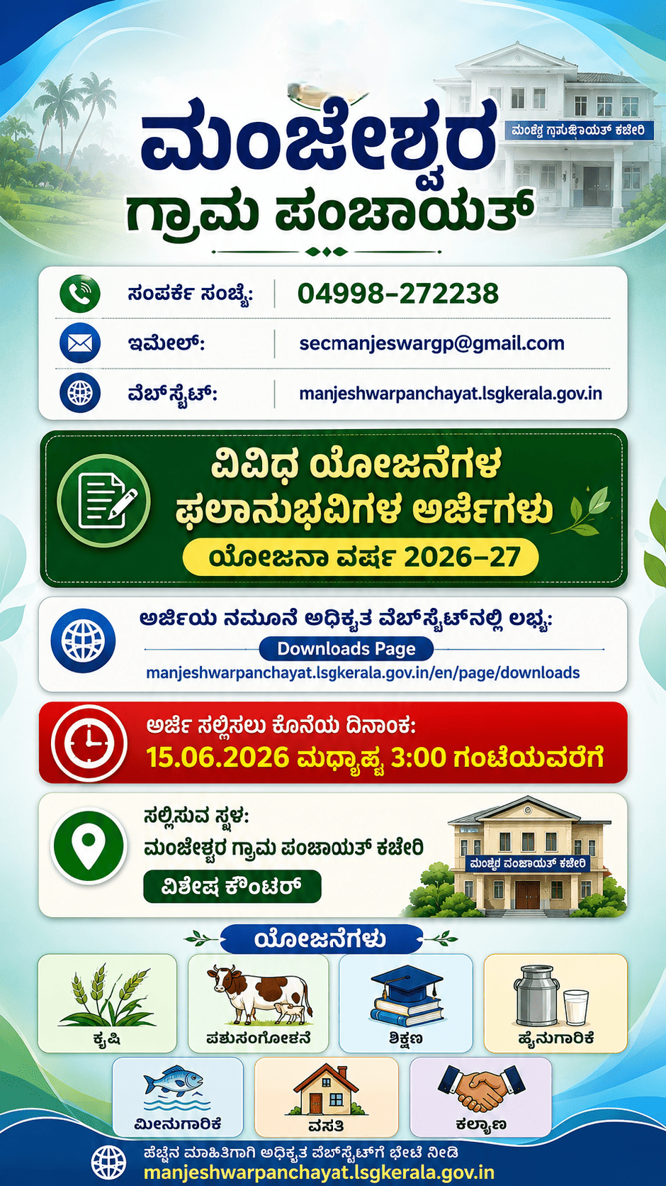 Application Guidelines 2