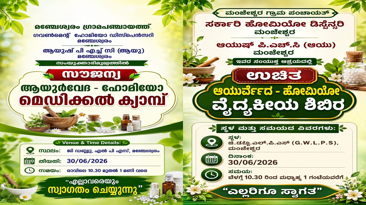 Free Ayurveda and Homeopathy Medical Camp