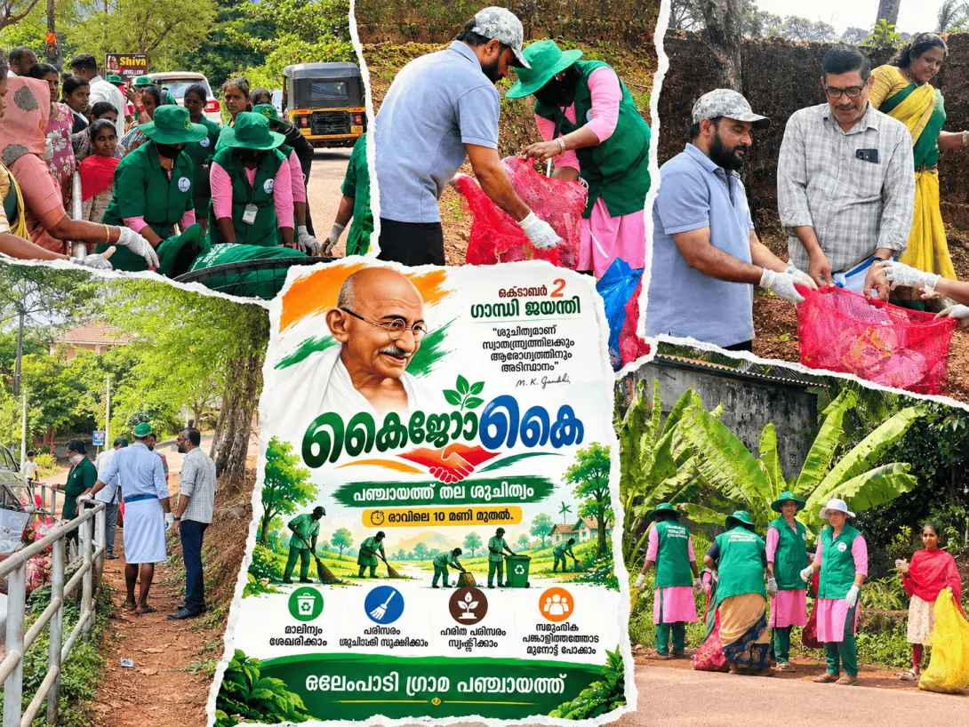 ഗാന്ധി ജയന്തി ദിനം 2026