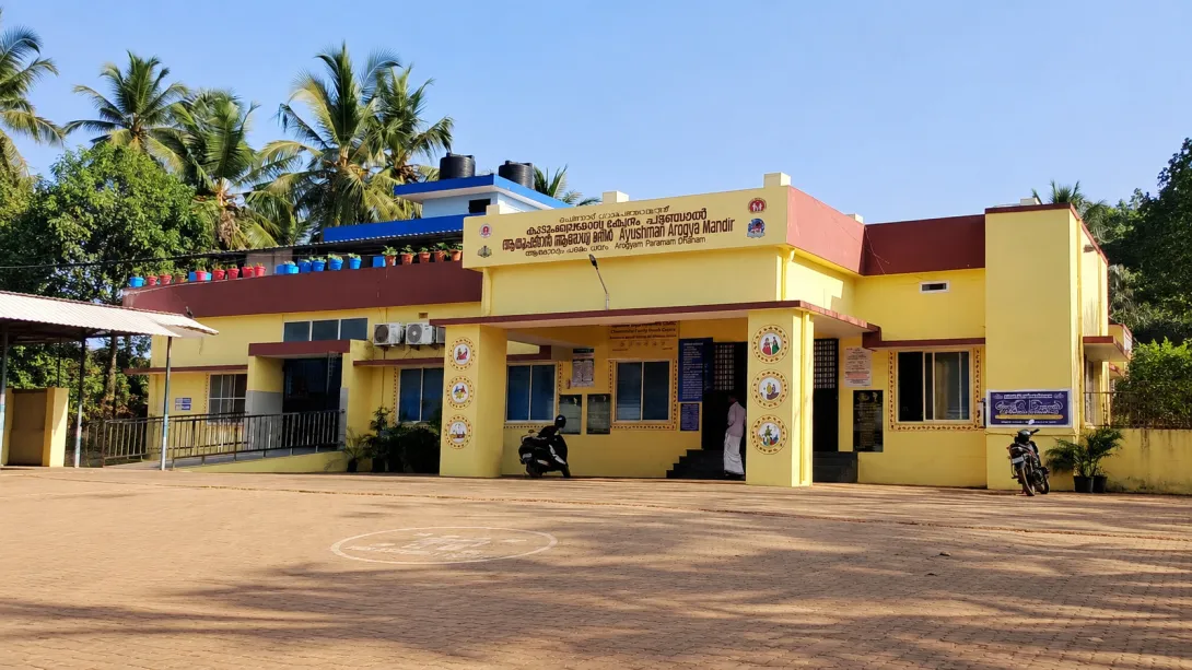 കുടുംബ ആരോഗ്യ കേന്ദ്രം, ചട്ടഞ്ചാൽ