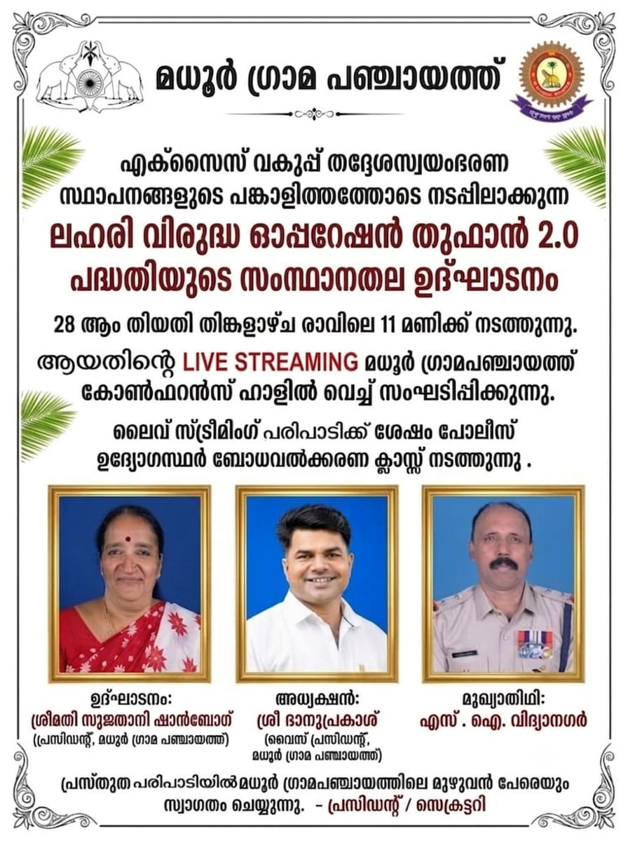 കൂടുതൽ വിവരങ്ങൾക്ക് ഇവിടെ ക്ലിക് ചെയ്യുക 