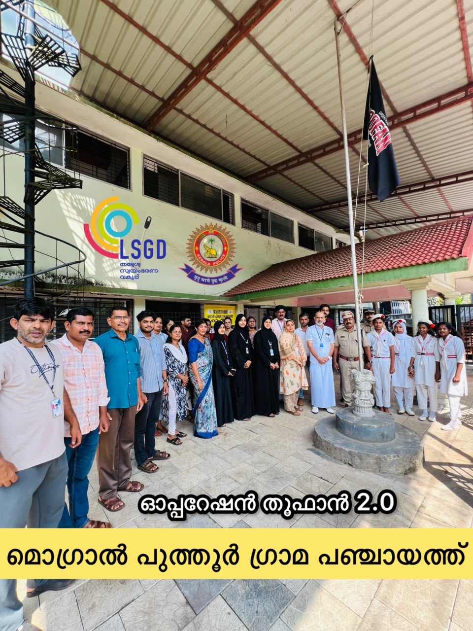 ഓപ്പറേഷന്‍ തൂഫാന്‍ 2.0
