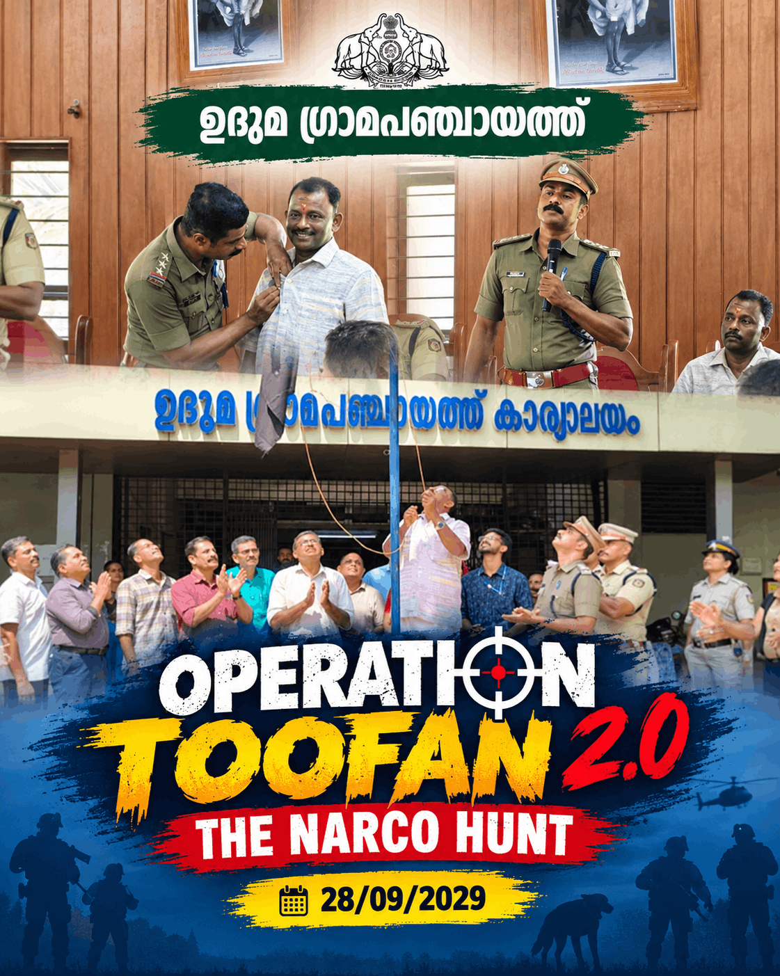 ഓപ്പറേഷന്‍ തൂഫാന്‍ 2.0
