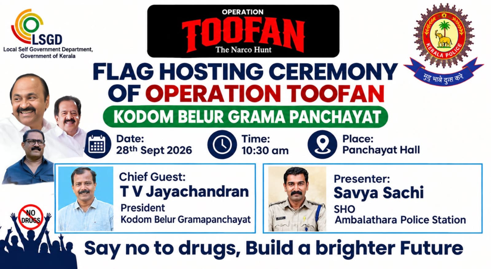 പഞ്ചായത്ത് തല ഉദ്ഘാടനം