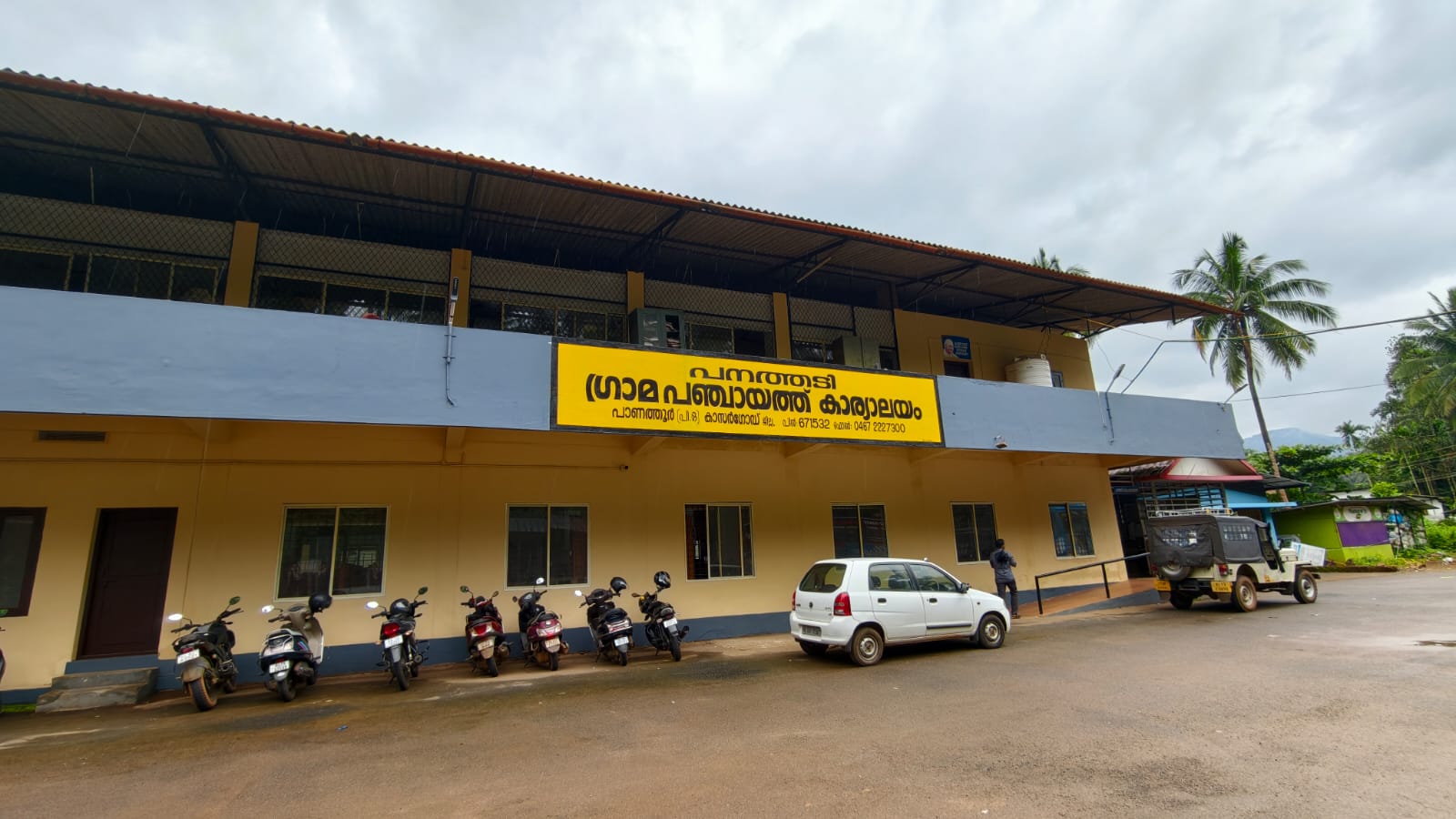 പനത്തടി ഗ്രാമപഞ്ചായത്ത്