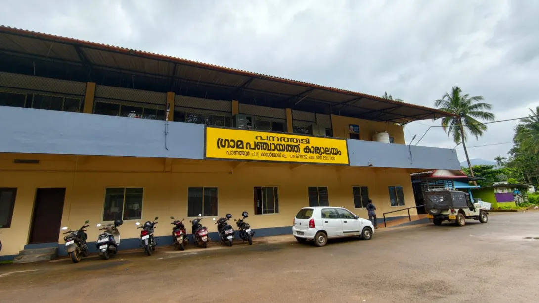 പഞ്ചായത്ത് ഓഫീസ്
