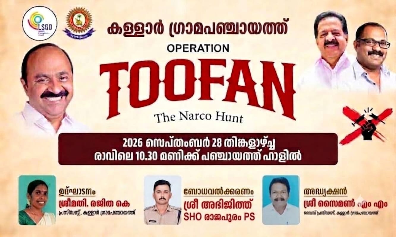 ഓപ്പറേഷന്‍ തൂഫാന്‍ 2.0
