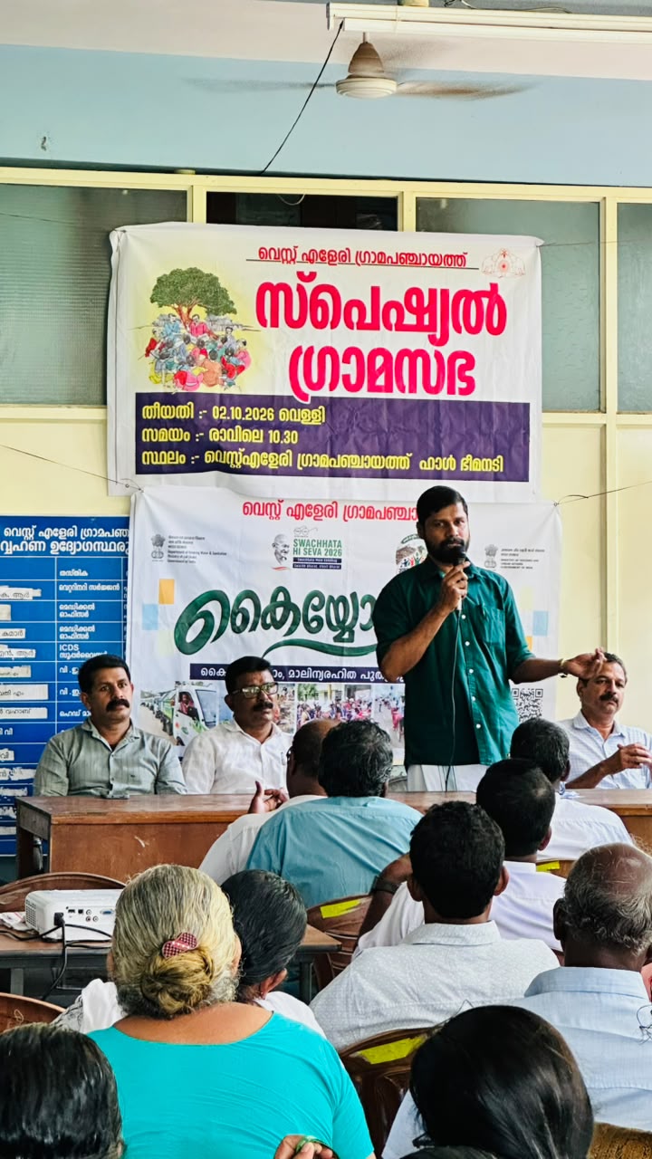 ഗ്രാമസഭ