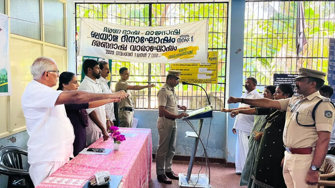 തൂഫാൻ തദ്ദേശം പ്രതിജ്ഞ