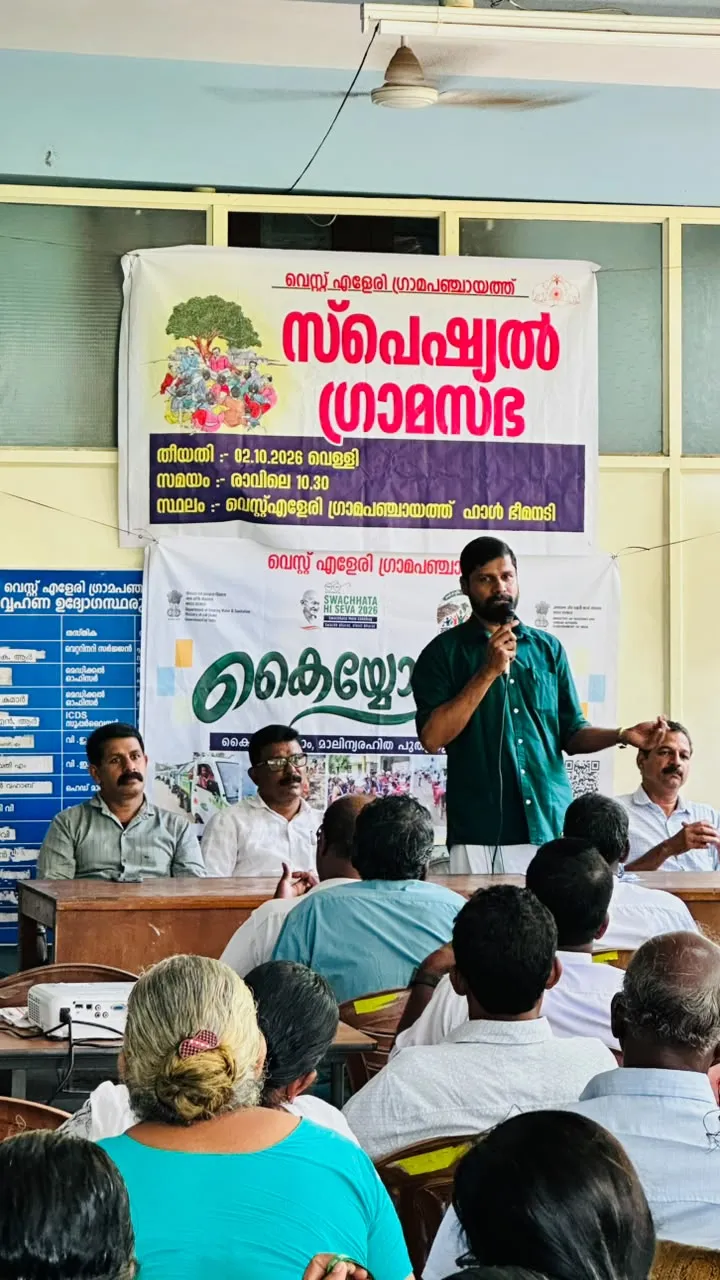ഒക്ടോബർ 2 പ്രത്യേക ഗ്രാമസഭ
