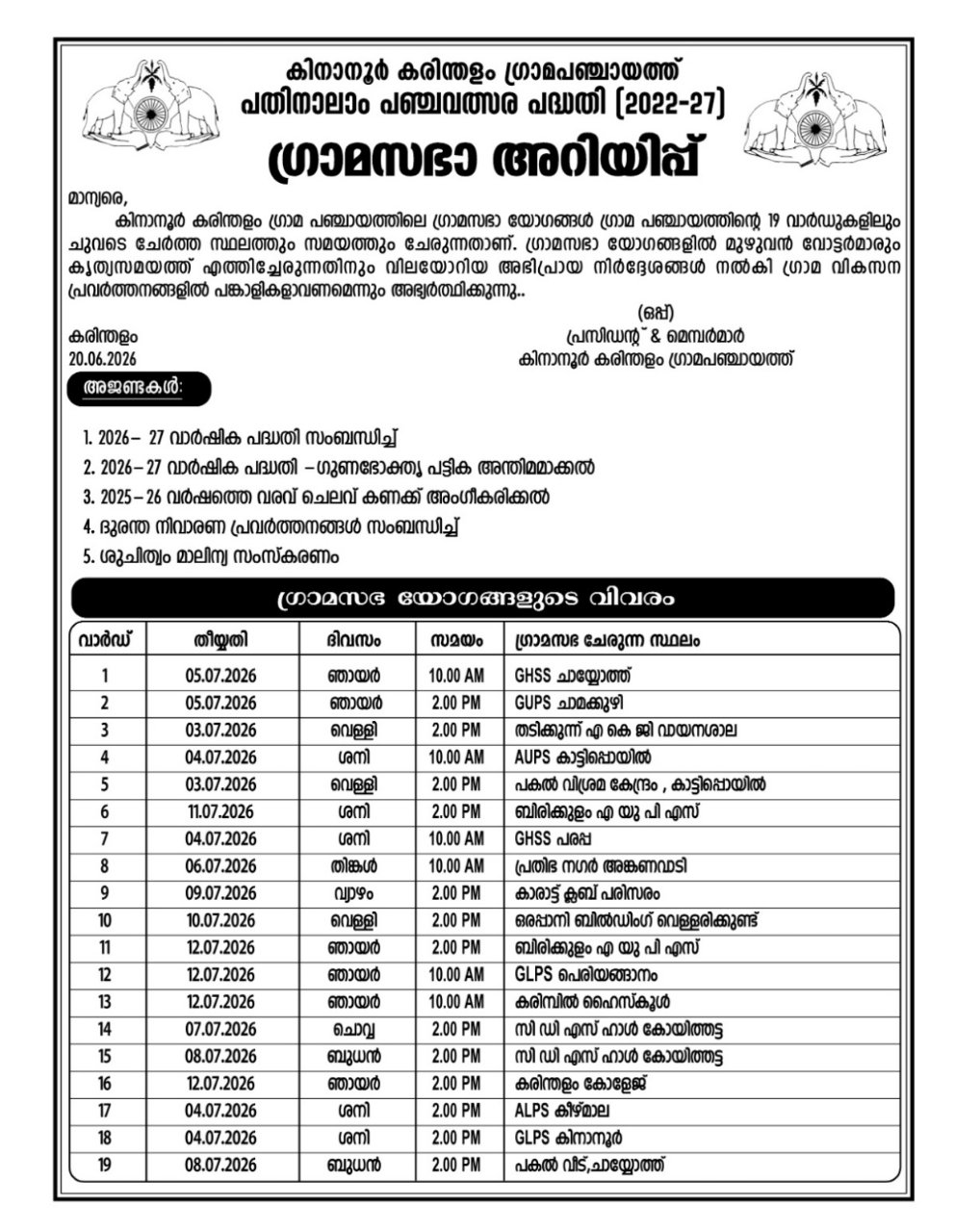 Grama Sabha Notice