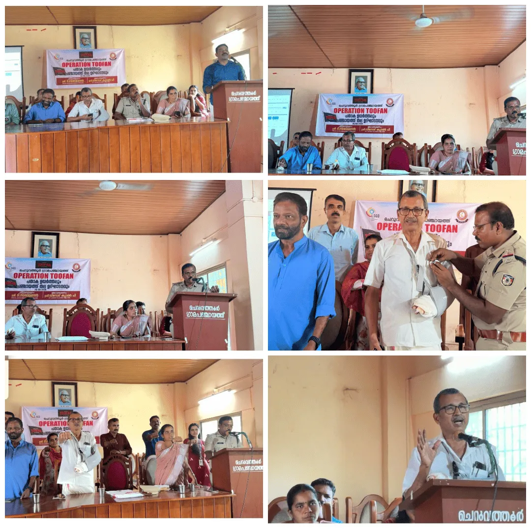 ഓപ്പറേഷൻ തൂഫാൻ 2.0 -ലഹരി വിരുദ്ധ ജനകീയ പ്രചരണ പരിപാടി