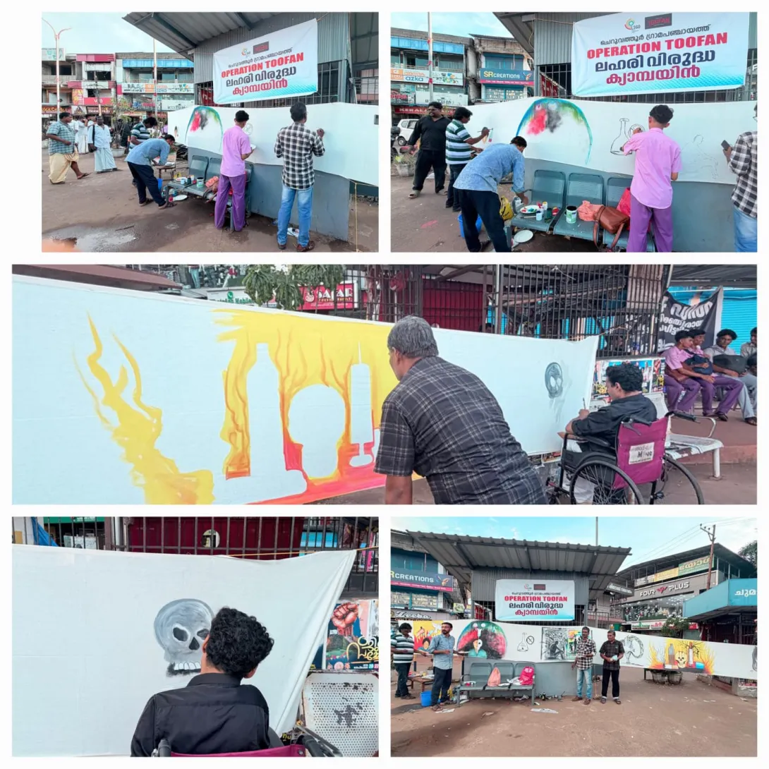 ലഹരി വിരുദ്ധ -ചിത്രരചന