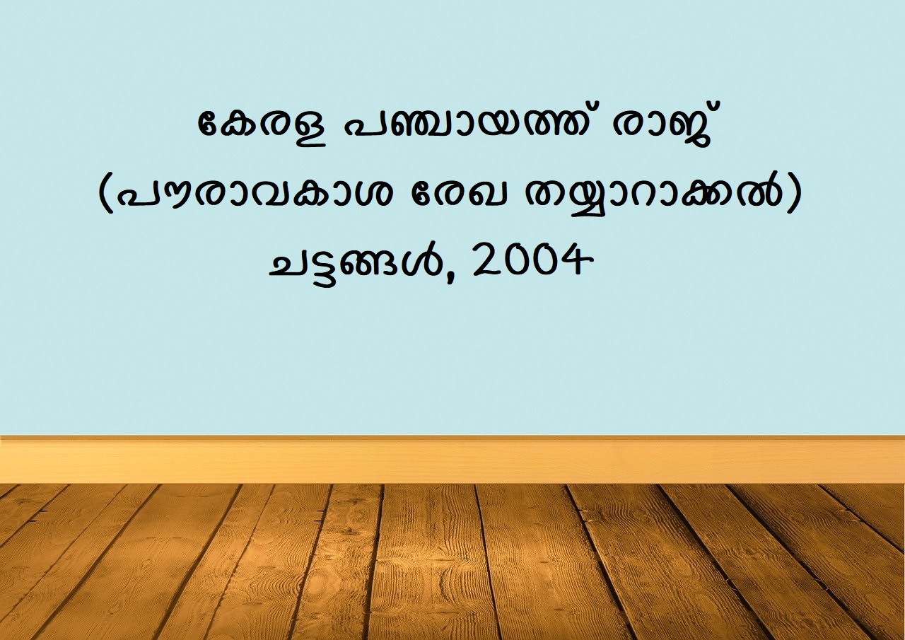 പൌരാവകാശ രേഖ