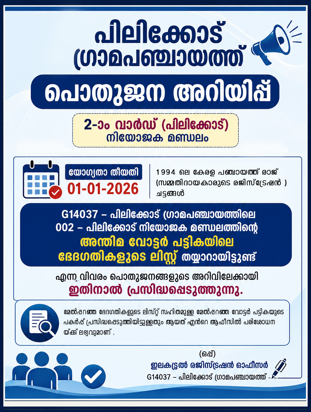 notice