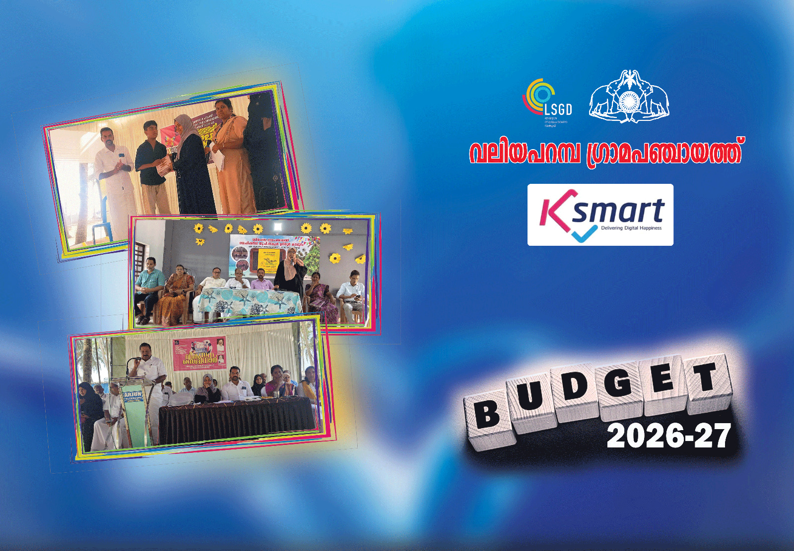 ബജറ്റ്  2026-27