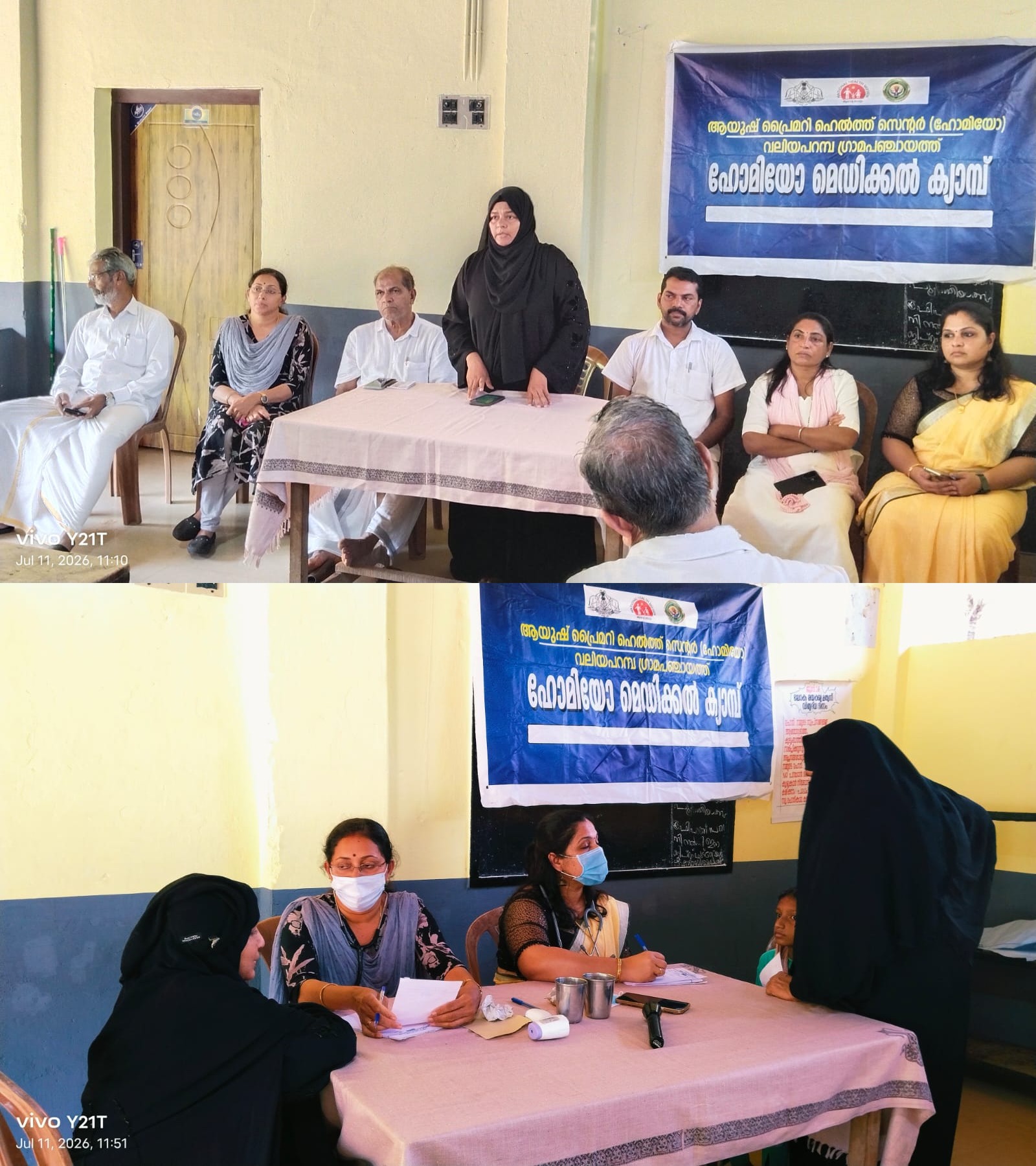 പകർച്ചവ്യാധി പ്രതിരോധ ക്ലാസ്സും ഹോമിയോ മെഡിക്കൽ ക്യാമ്പും