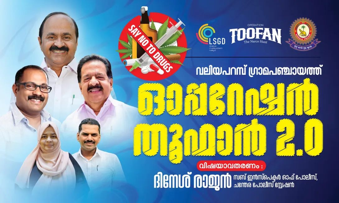 ഓപ്പറേഷന്‍ തൂഫാന്‍ 2.0