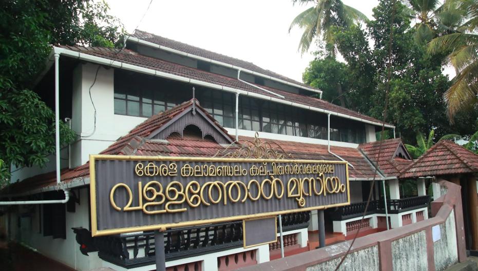 വള്ളത്തോള്‍നഗര്‍ മ്യൂസിയം