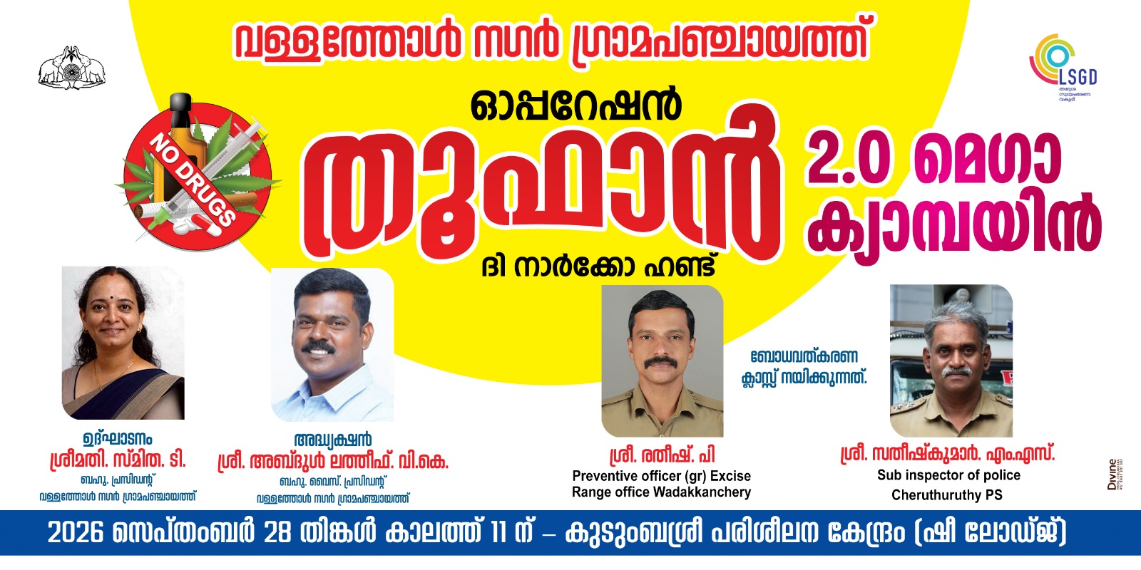 ഓപ്പറേഷന്‍ തൂഫാര്‍ 2.0 മെഗാ ക്യാമ്പയിന്‍