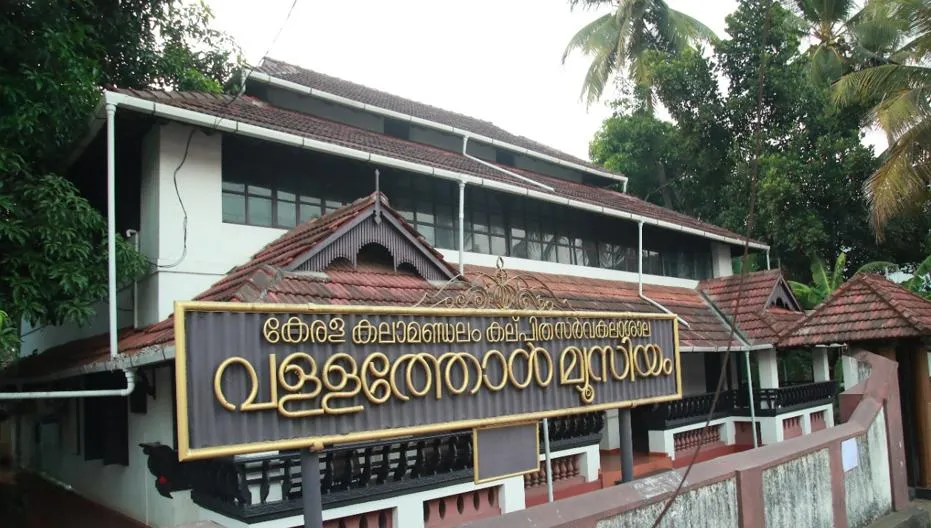 വള്ളത്തോള്‍നഗര്‍ മ്യൂസിയം