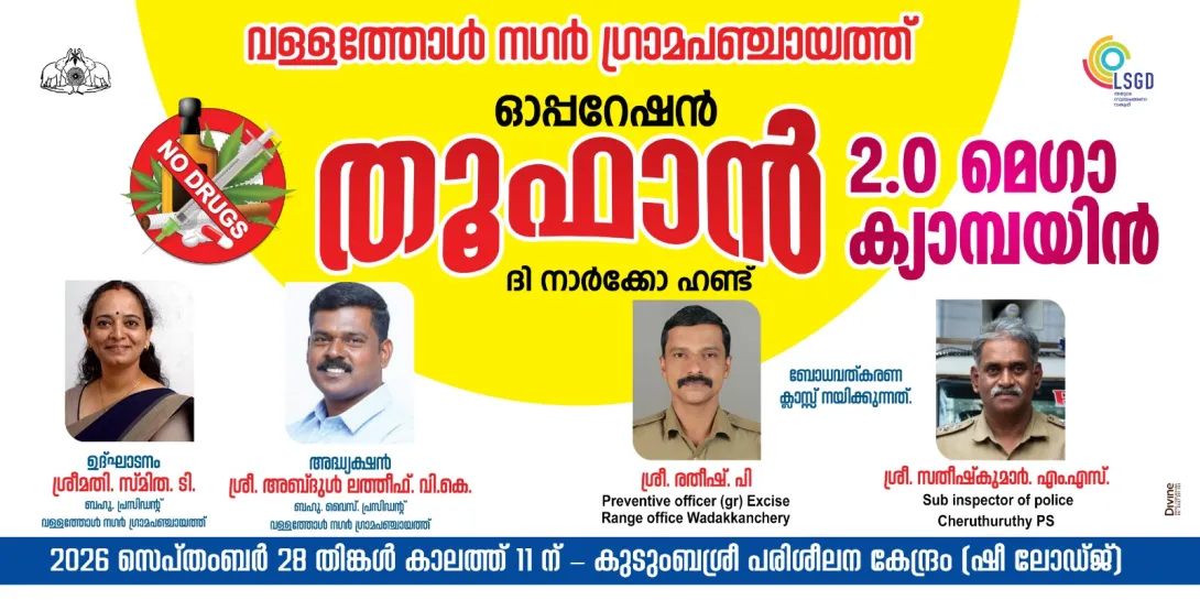 ഓപ്പറേഷന്‍ തൂഫാര്‍ 2.0 മെഗാ ക്യാമ്പയിന്‍