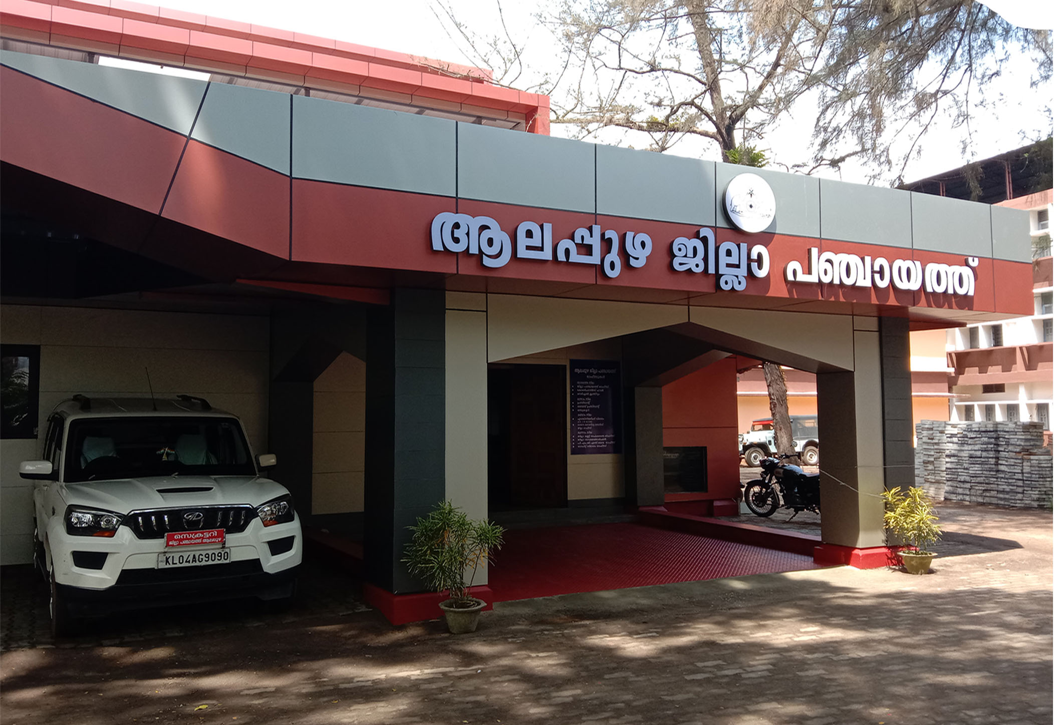 Alappuzha District Panchayat